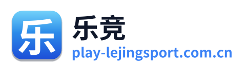 乐竞